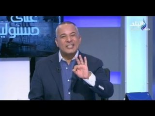 أحمد موسى ردا على تهديدات الاخوان باغتياله " مش أحمد موسى و الدكر اللى يروح عند بيتى "