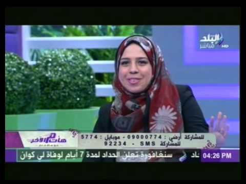 مؤلفة كتاب عايزة أخلعه بتحول فى البيت لـ المعلم زنهم