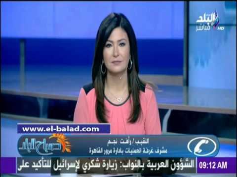 صدى البلد |تعرف علي الحالة المرورية علي المحاور والطرق الرئيسية