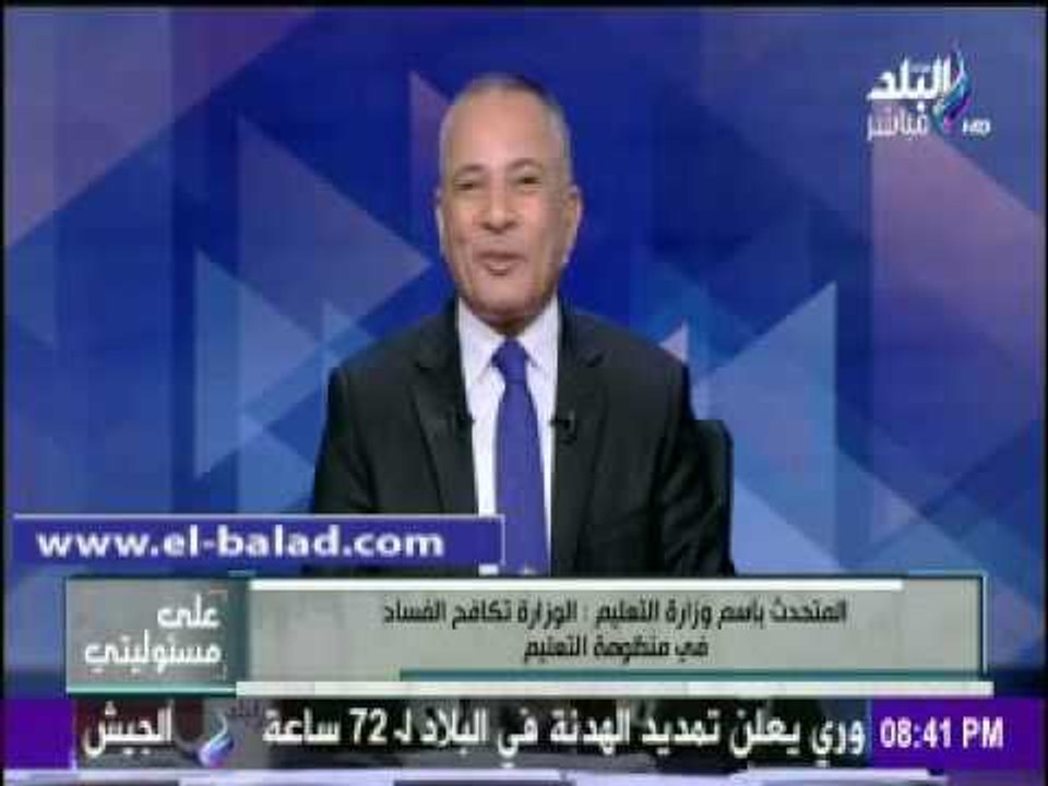 صدى البلد |المتحدث باسم التعليم: مستحيل تسريب نتائج الثانوية ولو حدث ساستقيل