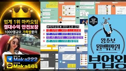 토토총판 먹튀검증  먹튀신고 ㊙ 먹튀제보는 "마카오 커뮤니티" 【텔레그램:maka222】