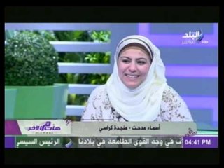 هات من الآخر مع هالة فاخر | 25-3-2015