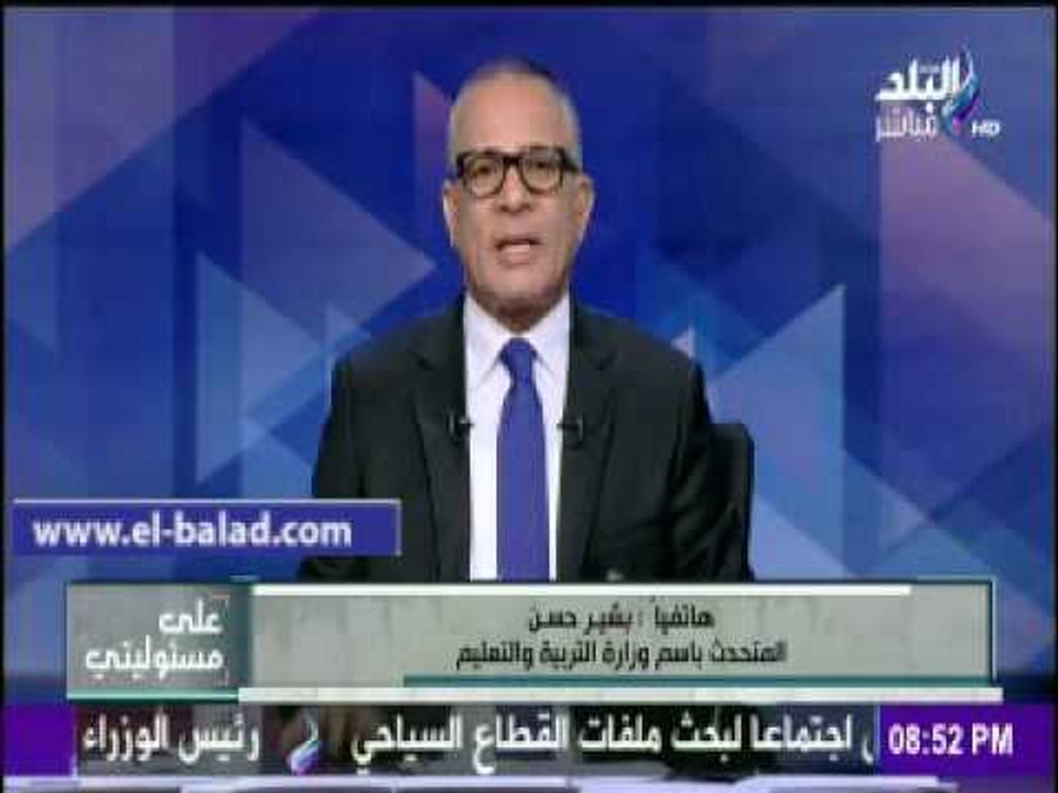 صدى البلد |" التعليم " : هدفنا منع التسريب وإيقاف الغش فى امتحانات الثانوية العامة