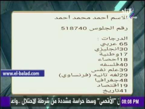 صدى البلد |.. أحمد موسى : نشر شاومينج لنتائج الثانوية العامة مصيبة