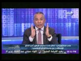 احمد موسى : العمليات الإرهابية لن تكسر الدولة والشعب لن يخشى العناصر الإرهابية