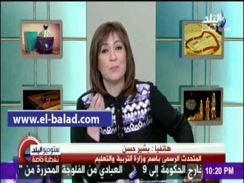 صدى البلد |لتربية والتعليم : سبب تسريب الإمتحانات التراخي في الأعوام السابقة