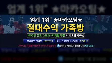 가족방은 역시 ⛳ 마카오팀  【텔레그램:maka222】 먹튀검증