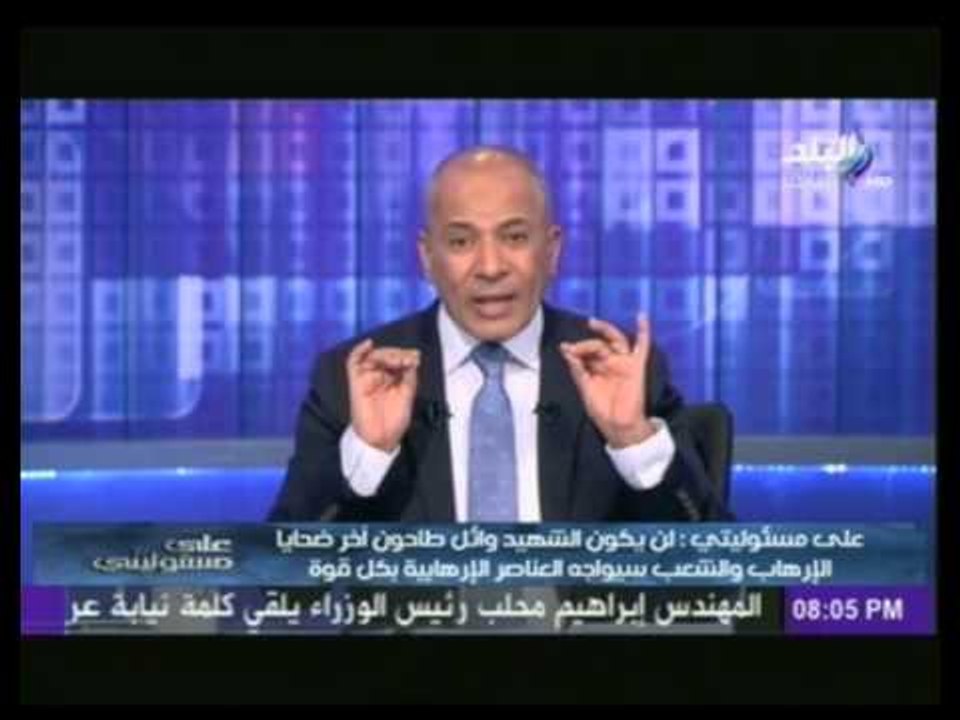 أحمد موسى موجهًا رسالة شديدة اللهجة للإرهابيين " من يلعب بالنار يحترق أولا "