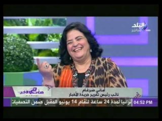 هات من الآخر مع هالة فاخر | 19-4-2015