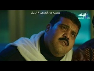 الفنان بيومي فؤاد "أحمد فتحي ’بعزق’ أطيب زملكاوي بس ممكن يتحول أهلاوي بسيجارة"