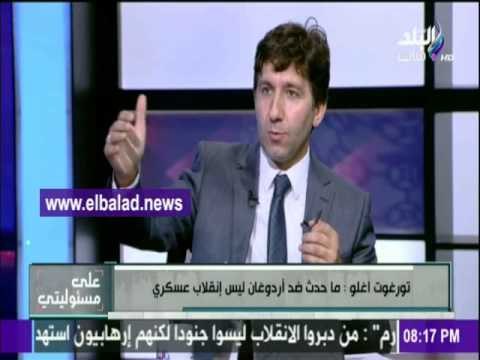 صدى البلد |.أغلو: ماحدث في تركيا انقلاب مسرحي بطله رجب طيب أردوغان
