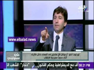 صدى البلد |صحفي تركي :يكشف أسباب مسرحية الإنقلاب في تركيا