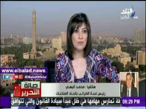 صدى البلد |إتحاد الصناعات: ليس لدينا مشكلة بخصوص قانون ضريبة القيمة المضافة