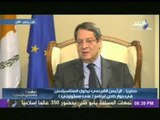 فيديو...الرئيس القبرصي 