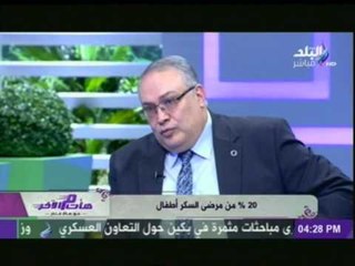 ما هي أسباب إصابة الأطفال بمرض السكر ؟؟