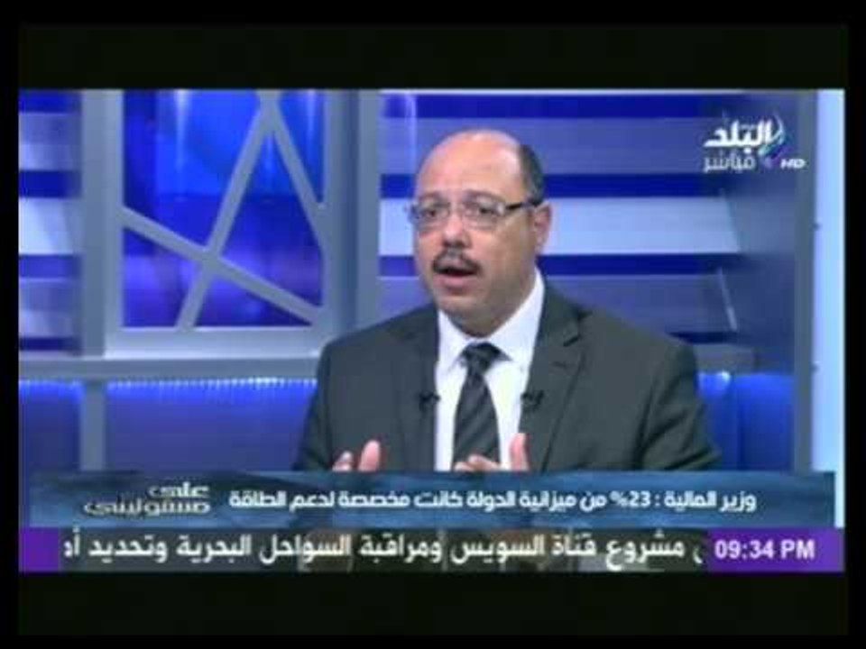 وزير المالية : 16% من جملة الانفاق القومي أصبح مخصص لدعم الطاقة و20% للتعليم والبحث العلمى