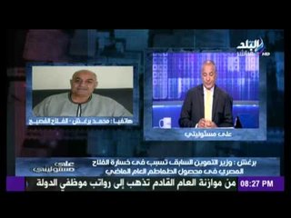الفلاح الفصيح :الفلاح يقتل بشراء المحاصيل..وأطالب بإجراء حواربحضور" السيسي " وتجار الجملة