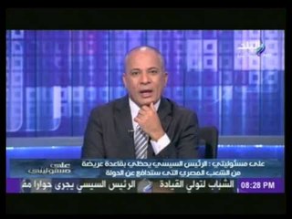 أحمد موسى : الأمريكان لن يرضوا عن الشعب المصرى الذى شارك فى ثورة 30 يونيو