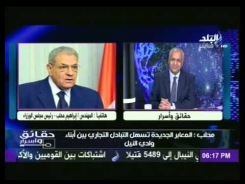 محلب : افتتاح معبر قسطل يسهل التبادل التجاري بين مصر والسودان...ويزيد التواصل مع أبناء النيل