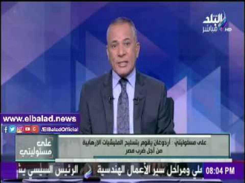 صدى البلد |أحمد موسى: أردوغان يحاول محاصرة مصر...