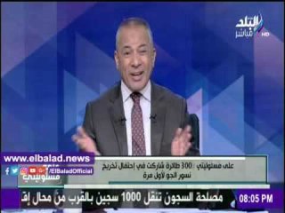 صدى البلد |..أحمد موسى : 300 طائرة شاركت فى احتفال تخرج نسور الجو لاول مرة