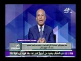 صدى البلد | أحمد موسي: مصر تزرع ضعف الكميات المقرره من الارز