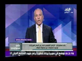 صدى البلد | أحمد موسي يتوقع وصول الدولار 15 جنيه بحلول عيد الاضحي