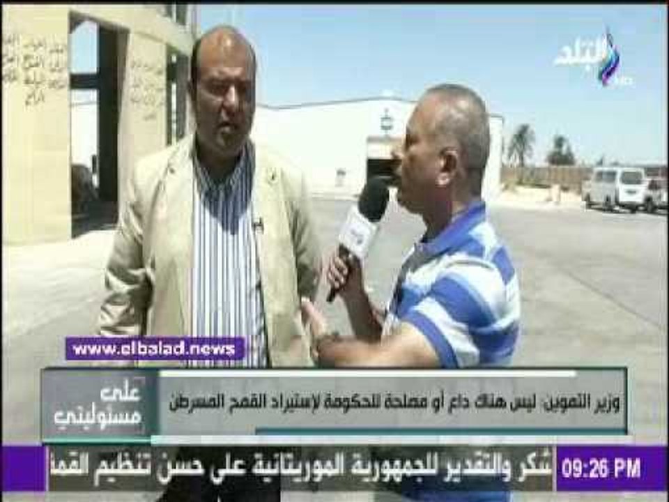 صدى البلد | تعرف على حقيقية استراد الحكومة أقماح مسرطنة
