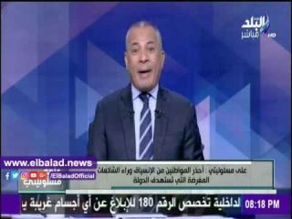 صدى البلد |أحمد موسى :أحذر من الانسياق خلف الشائعات المغرضة