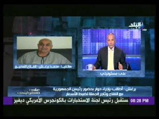 محمد برغش " الفلاح الفصيح " يبكي على الهواء بسبب ارتفاع الأسعار