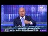 أحمد موسى : مفيش على راسي بطحة...و هدفي الحفاظ على أمن وأستقرار مصر