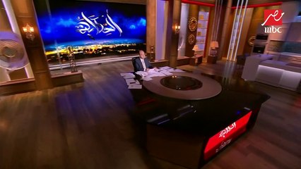 عمرو أديب يعلق على إدانة الكونجرس  لتصريحات "إلهان عمر" عن إسرائيل بدعوى معاداتها للسامية