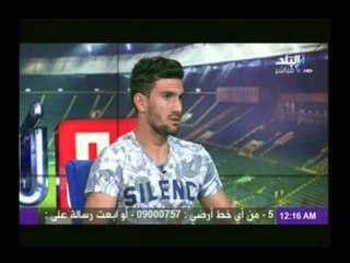 الحارس "عواد'' : توقيع الشناوي للزمالك سبب تراجعي عن الأنضمام للقلعة البيضاء بداية الموسم