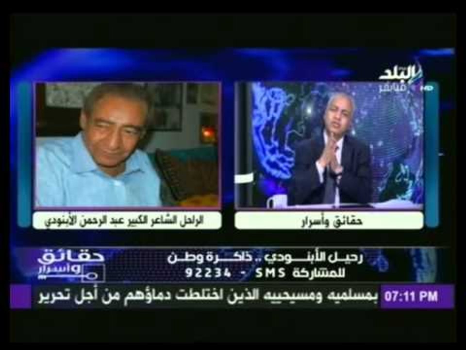 مصطفى بكرى يروى مواقف له لا تنسى مع الشاعر الكبير الراحل عبد الرحمن الأبنودى