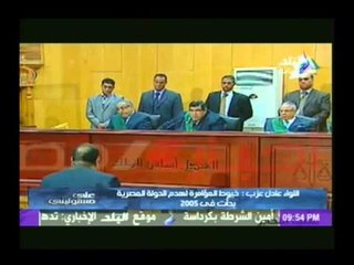 بالفيديو...اللواء عادل عزب يواصل كشف أسرار قضية التخابر مع حماس و الهروب الكبير