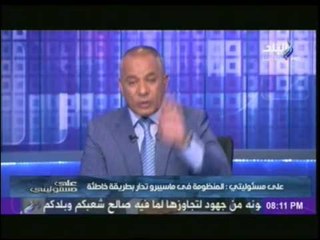 أحمد موسى "إنقطاع الكهرباء عن ماسبيرو تطير فيها رقاب"..شاهد من المقصود!!