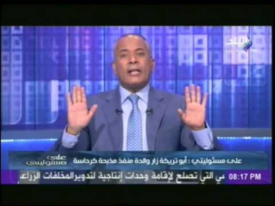 أحمد موسى ينفعل بشدة على الهواء بعد عرض صور تثبت دعم أبوتريكة للجماعة الإرهابية