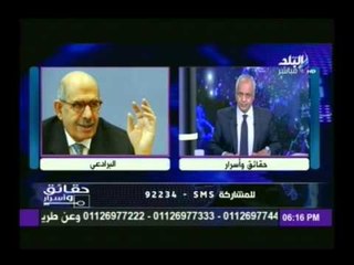 مصطفى بكرى لــ البرادعي " كلامك اللى بتقوله فى أوربا عند سادتك مينفعش عند المصريين"