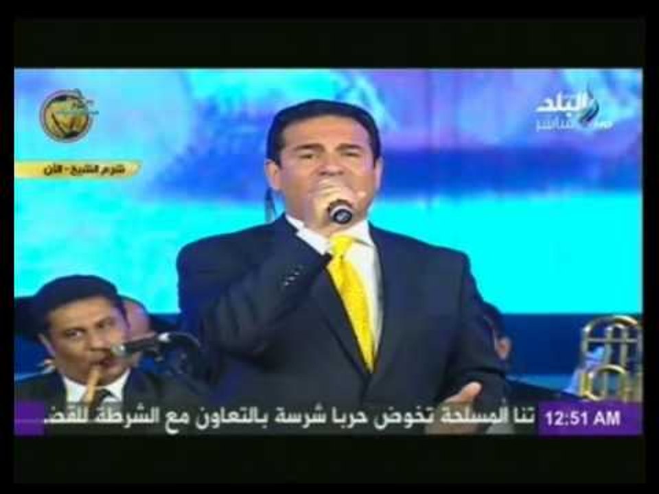 " إن كان على القلب مفيش غيرك " محمد ثروت يختتم الحفل بأشهر أغانيه "بلدي"