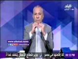 صدى البلد |أحمد موسي يحذر المصريين من شائعة علي مواقع التواصل