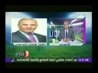 أحمد موسى ينفي الخبر الذي أذاعه عن وفاة فتاة على يد الجماعة الإرهابية و الحادث نتيجة إنتحارها