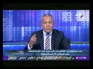 وزارة العدل تتصدى للهجمة الشرسة ضد التدخل في أحكام القضاء المصري