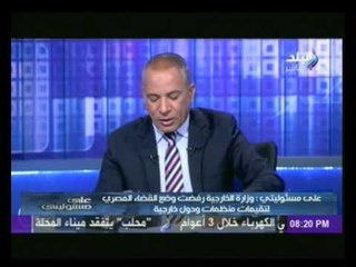 وزارة الخارجية ترد بقوة على التدخل السافر من بعض الدول في الشأن القضائي المصري