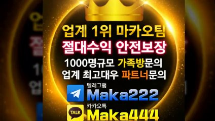 먹튀제보 먹튀검증  먹튀신고  먹튀제보는 "마카오 커뮤니티" 【텔레그램:maka222】