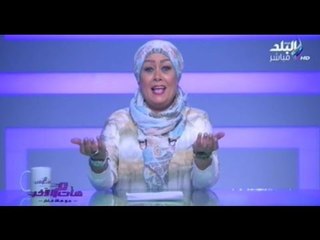 الفنانة هالة فاخر تروى موقف بطريقة كوميدية عن " النكد " فى مصر