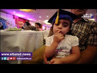 صدى البلد | فاعليات تكريم الاطفال المتميزيين ببرنامج "اكاديمية الطفل النجم "