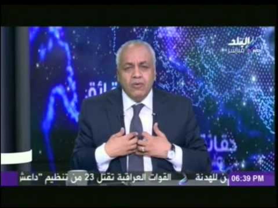حقائق واسرار مع مصطفى بكرى | 14-5-2015