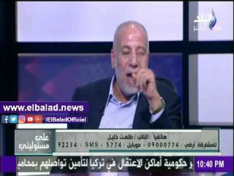 صدى البلد |مشادة حامية على الهواء بين رئيس شعبة الدخان والسجائر وعضو بمجلس النواب