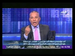 مؤسس حركة "أنت الرئيس" يكشف سر اللافتات المنتشرة للفريق أحمد شفيق في شوارع القاهرة