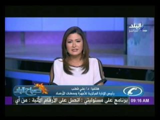 "الارصاد" الجوية تحذرمن عدم النزول في الشوارع أو العمل حال وصول درجة الحرارة لـ 50 درجة مئوية.